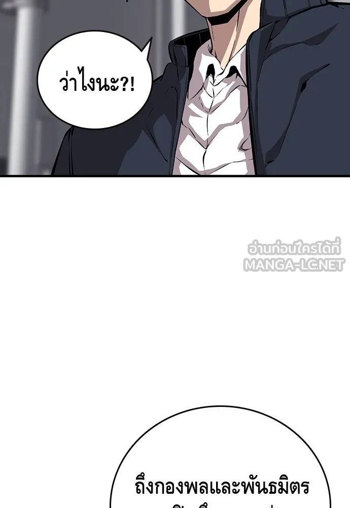 King Game ตอนที่ 40 จุดเริ่มต้นของสงครามเต็มรูปแบบ รูปที่ 54