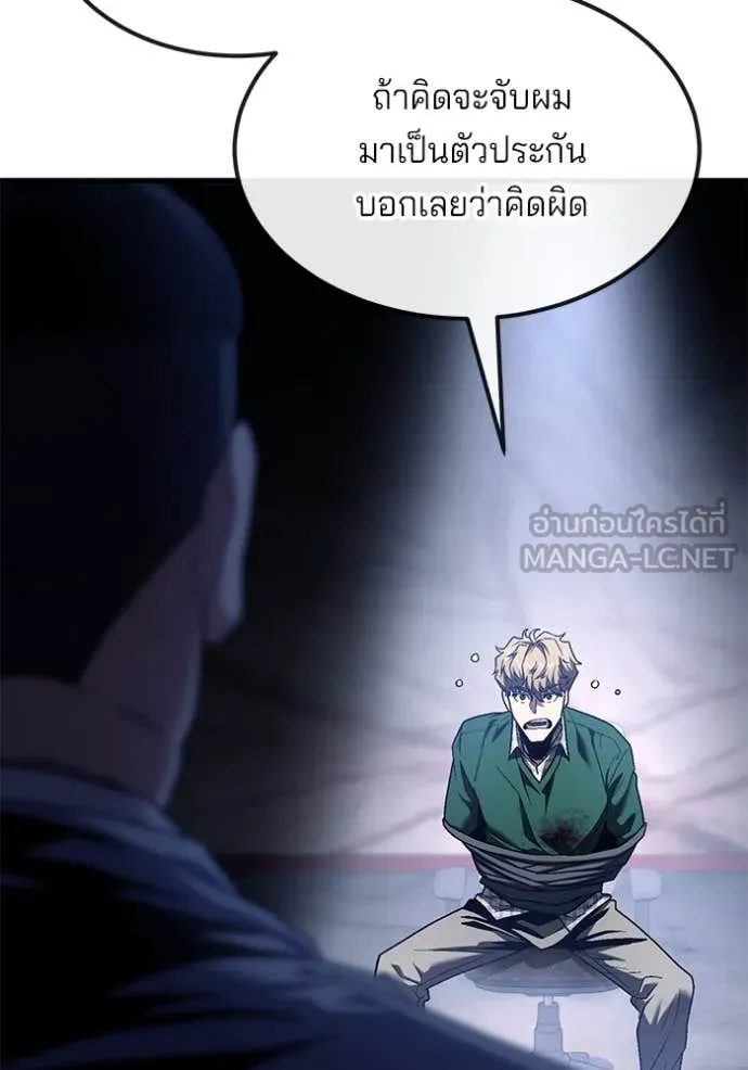 สนิมเชือดเลือดสาด ตอนที่ 43 รูปที่ 186