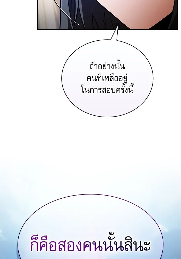 นักดาบอัจฉริยะจากอะคาเดมี ตอนที่ 52 รูปที่ 13