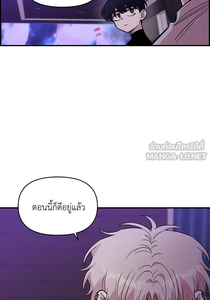 เพื่อนกันมันส์เกิน ตอนที่ 45 รูปที่ 60