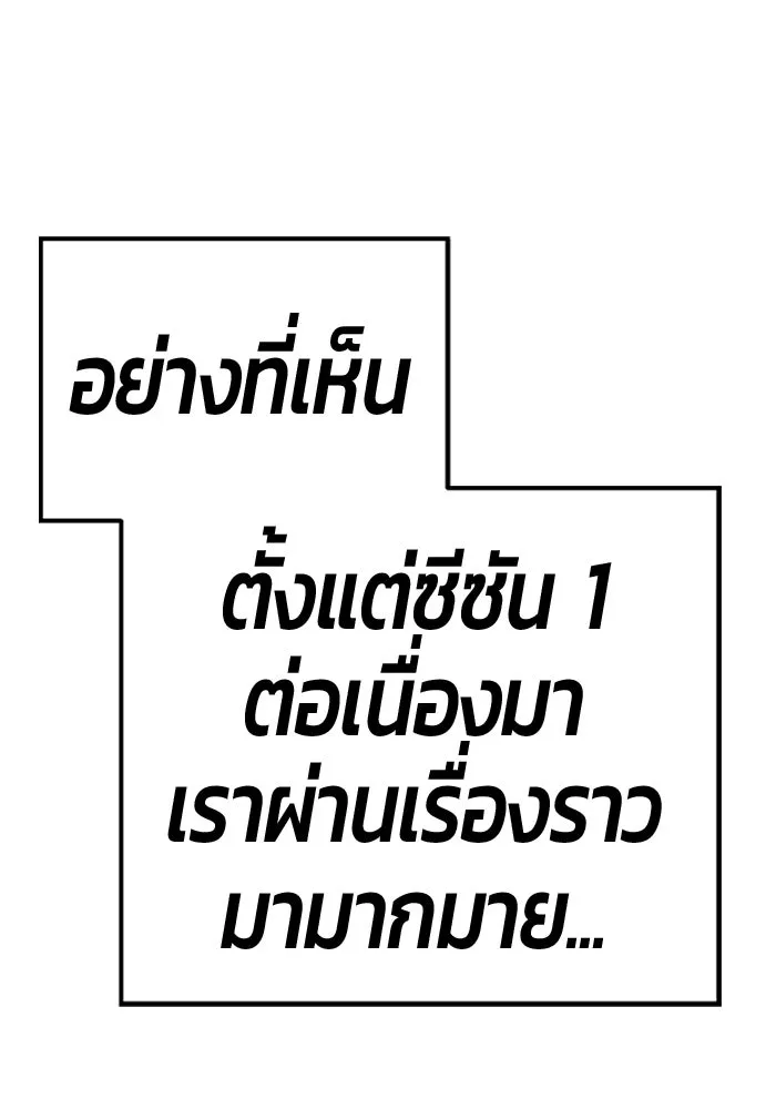 +99 ท่อนไม้พร้อมบวก ตอนที่ 122 ตำนานคธูลู (1) รูปที่ 14