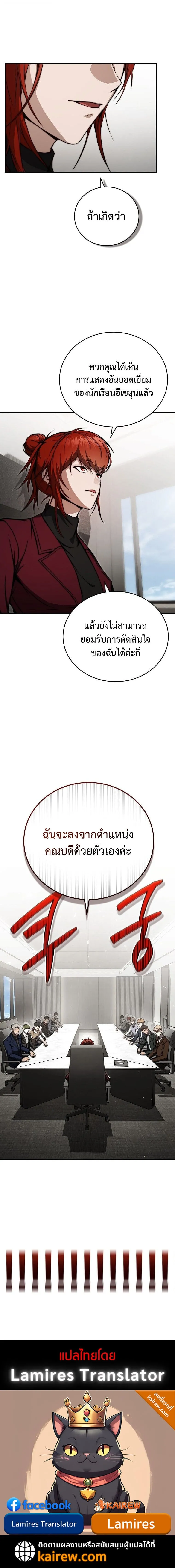 The Regressor Makes Everything ผ_หวนค_นผ_สร_างท_กสรรพส_ง ตอนที่ ตอนที่ 5 รูปที่ 10