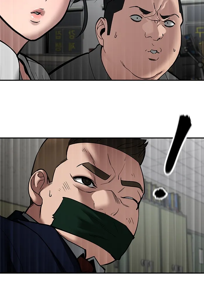 เลวฟาดเลว ตอนที่ 83 รูปที่ 235