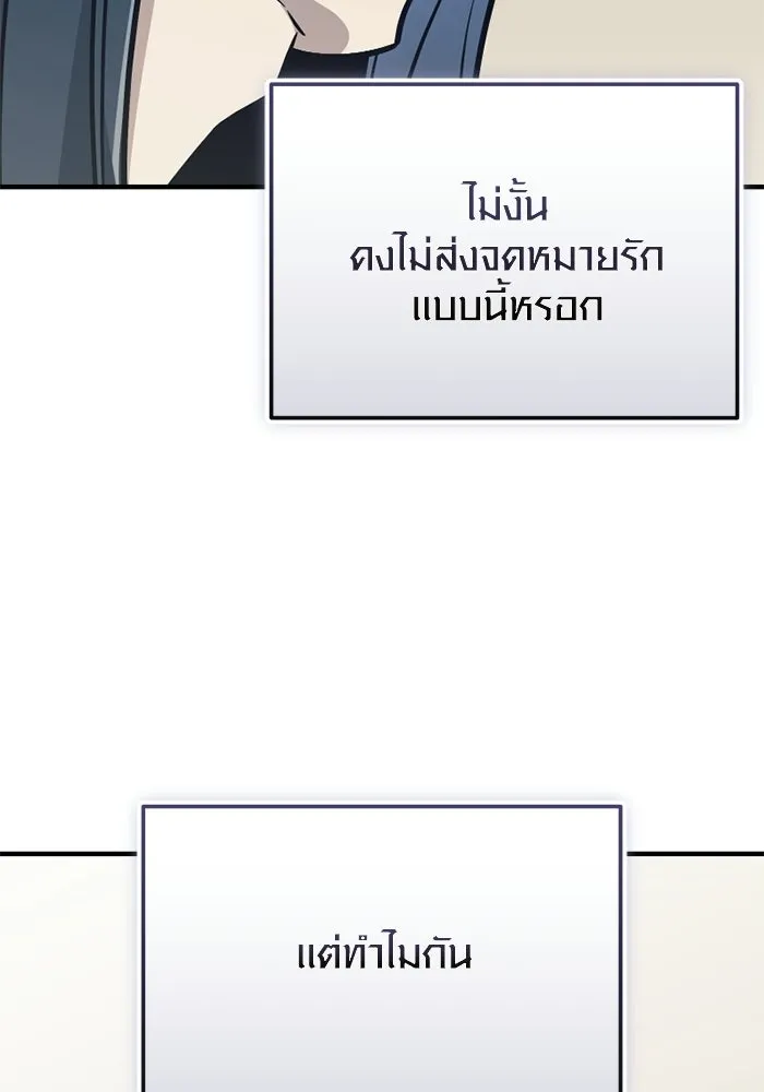 พลิกชะตาคว้าไอเทมระดับเทพ ตอนที่ 74 ทัศนศึกษา (2) รูปที่ 76