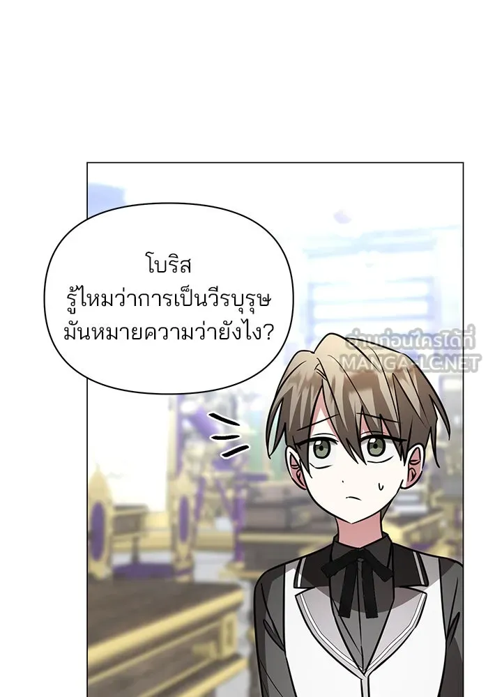 อะคาเดมีนี้เห็นทีจะเจ๊ง ตอนที่ 70 รูปที่ 60