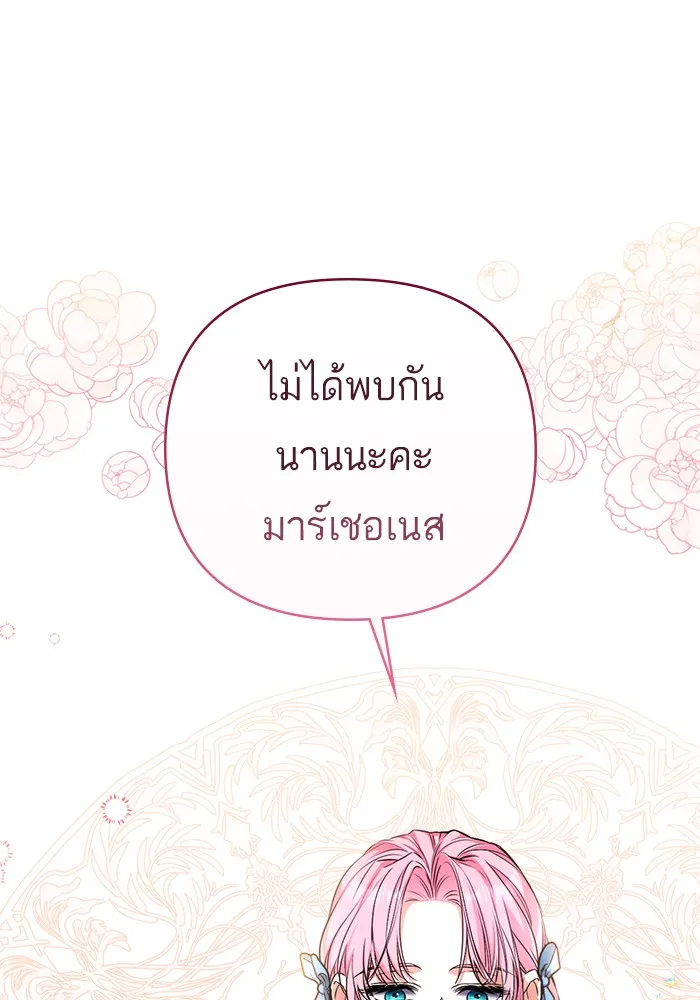 แด่ตัวละครโปรดที่ถูกทิ้ง ตอนที่ 15 รูปที่ 97