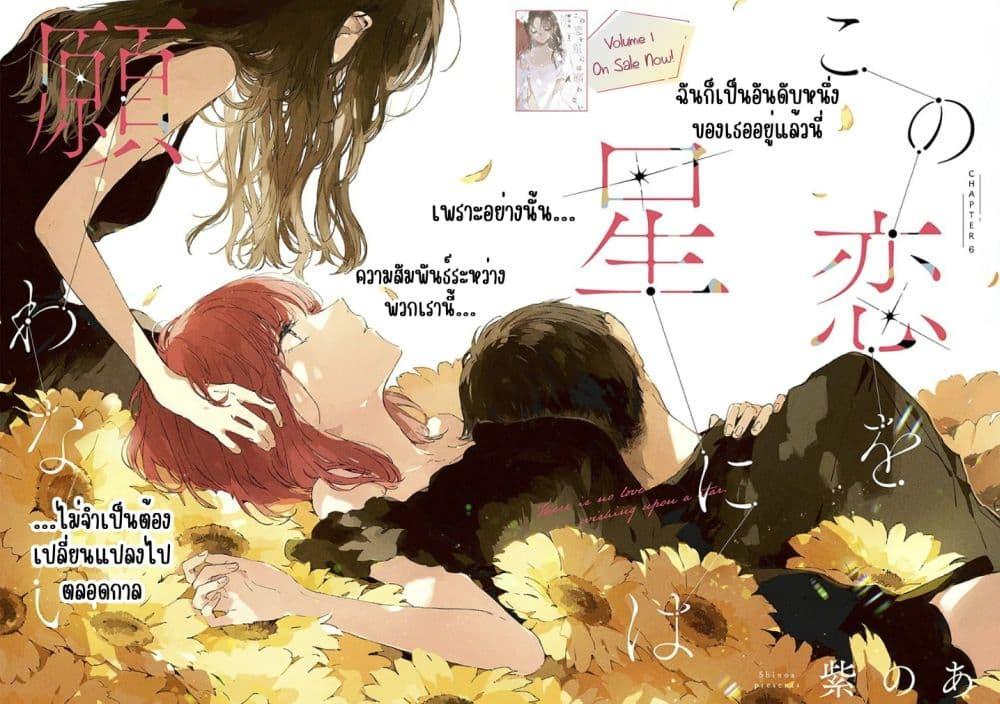 Manga-lc-com อ่านมังงะ อ่านการ์ตูน ออนไลน์ ฟรี Kono Koi wo Hoshi ni wa Negawanai ตอนที่ 1 2 3 4 5 6 7 8 9 10 11 12 13 14 ฟรี ไม่มีโฆษณา Manga-lc - อ่าน มังงะ อ่าน การ์ตูน ออนไลน์ อ่านมังงะ ฟรี