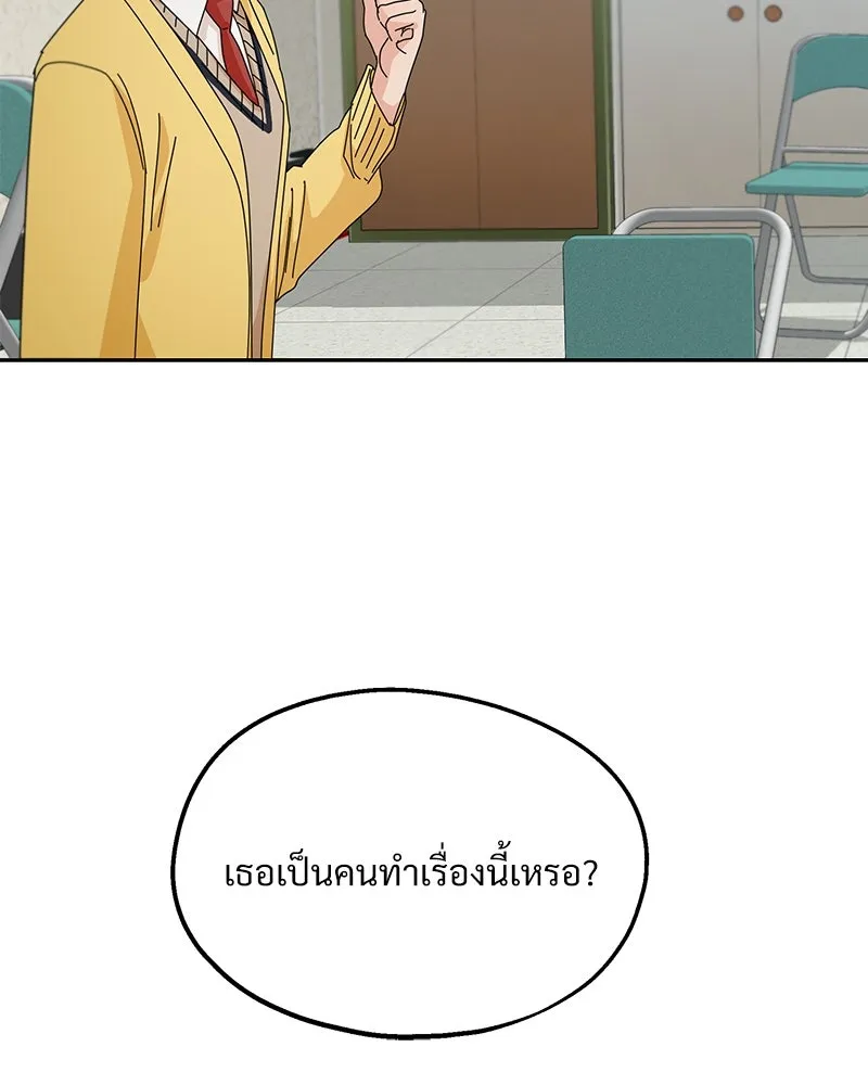 Pyramid Game เกมพีระมิด ตอนที่ 43 รูปที่ 104