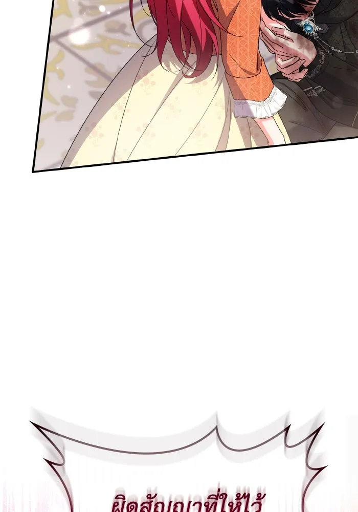 ทำแบบนี้ไม่ได้เพคะ องค์ชาย ตอนที่ 78 รูปที่ 14