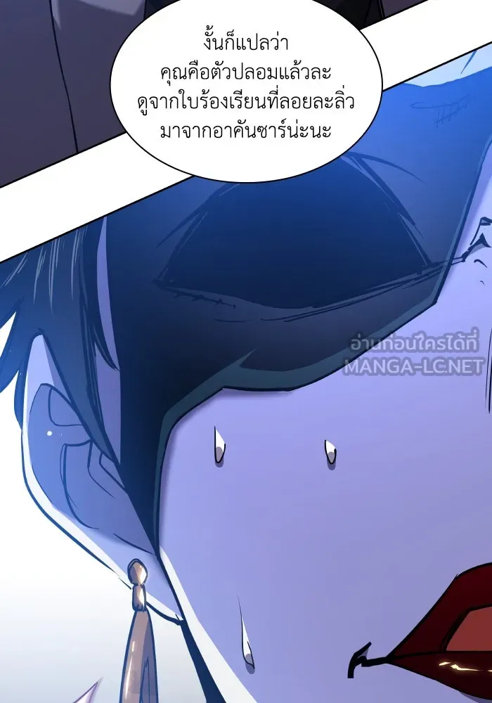 ฟิลเลียโรเซ่กับคำทำนายแห่งมงกุฎหนาม ตอนที่ 106 รูปที่ 9