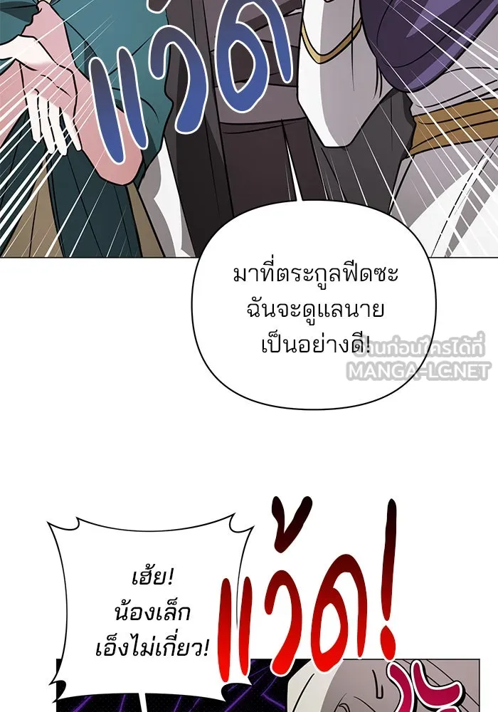 อะคาเดมีนี้เห็นทีจะเจ๊ง ตอนที่ 39 รูปที่ 54