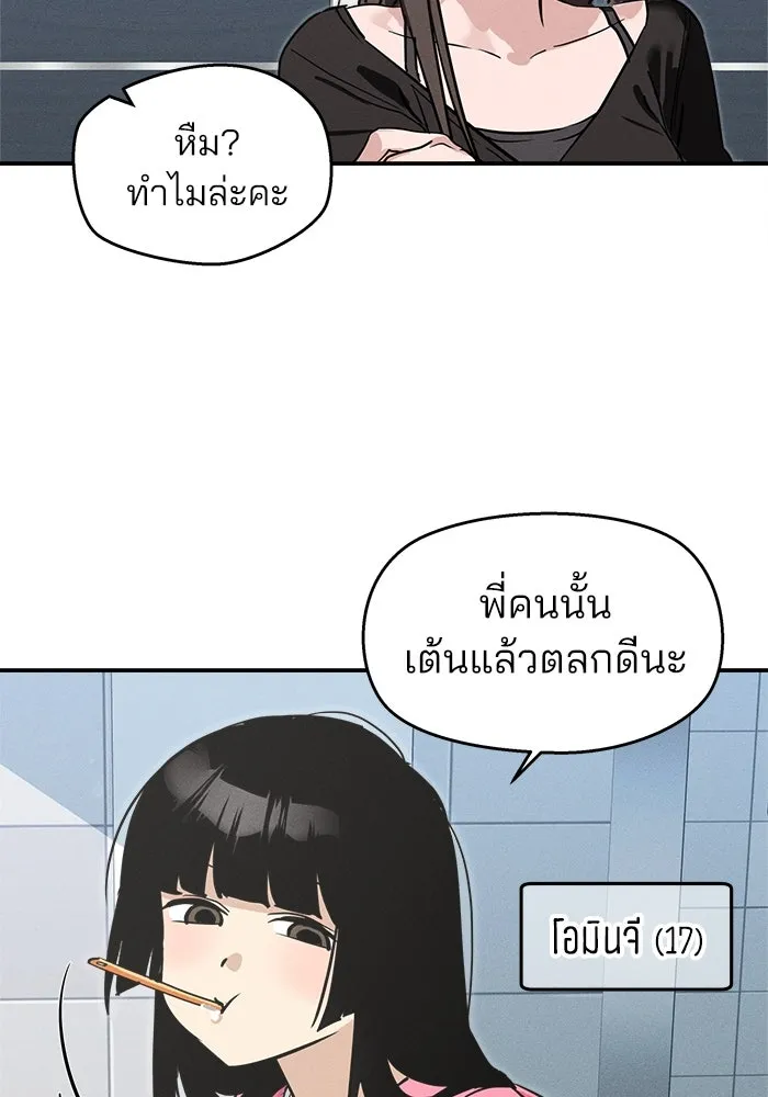 สวยเองนักเลงพอ ตอนที่ 7 รูปที่ 25
