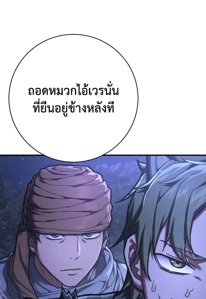 เพชฌฆาตลงทัณฑ์ ตอนที่ 42 รูปที่ 76