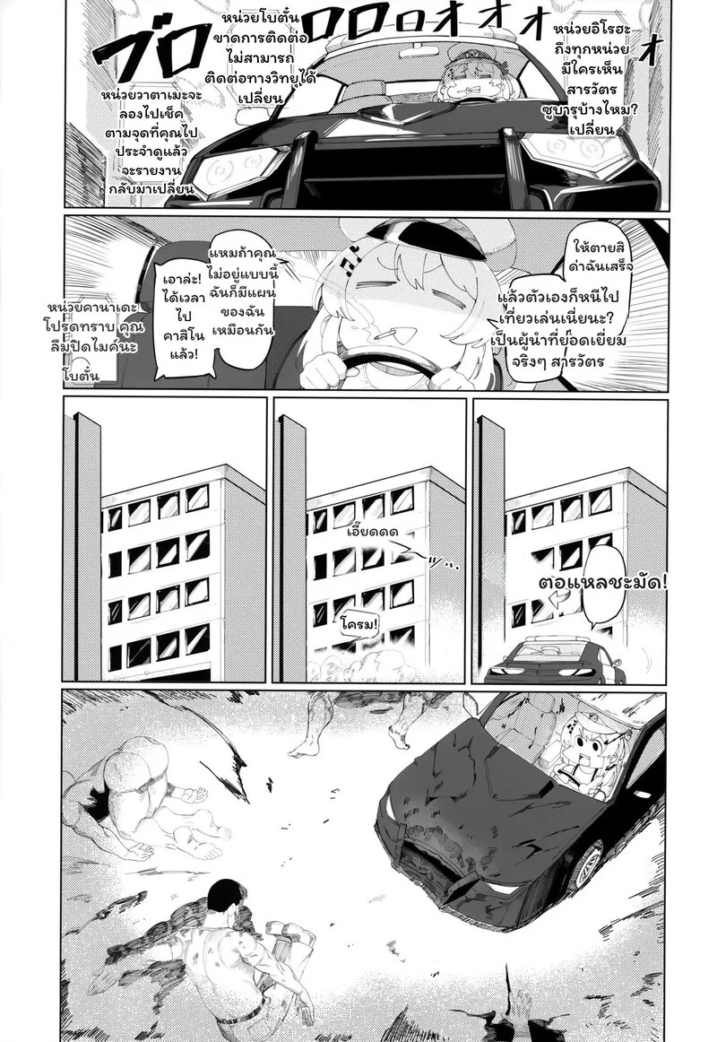 Doujin-Lc- อ่าน โดจิน มังฮวา เกาหลี ญี่ปุ่น จีน แปลไทย ตำรวจ vs NPC - ศึกถล่มเมือง  (C105) [UU-ZONE (nuezou)] SUGYAAA! Horosusantosu Hen (Oozora Subaru)  {Chrysanthemum} ตอนที่ 1 ฟรี ไม่มีโฆษณา อ่าน โดจิน Manhwa เกาหลี ญี่ปุ่น จีน เรามีครบ คัดมาให้เน้นๆ โดจิน 18+ รับประกันความฟินโดย Doujin Lc