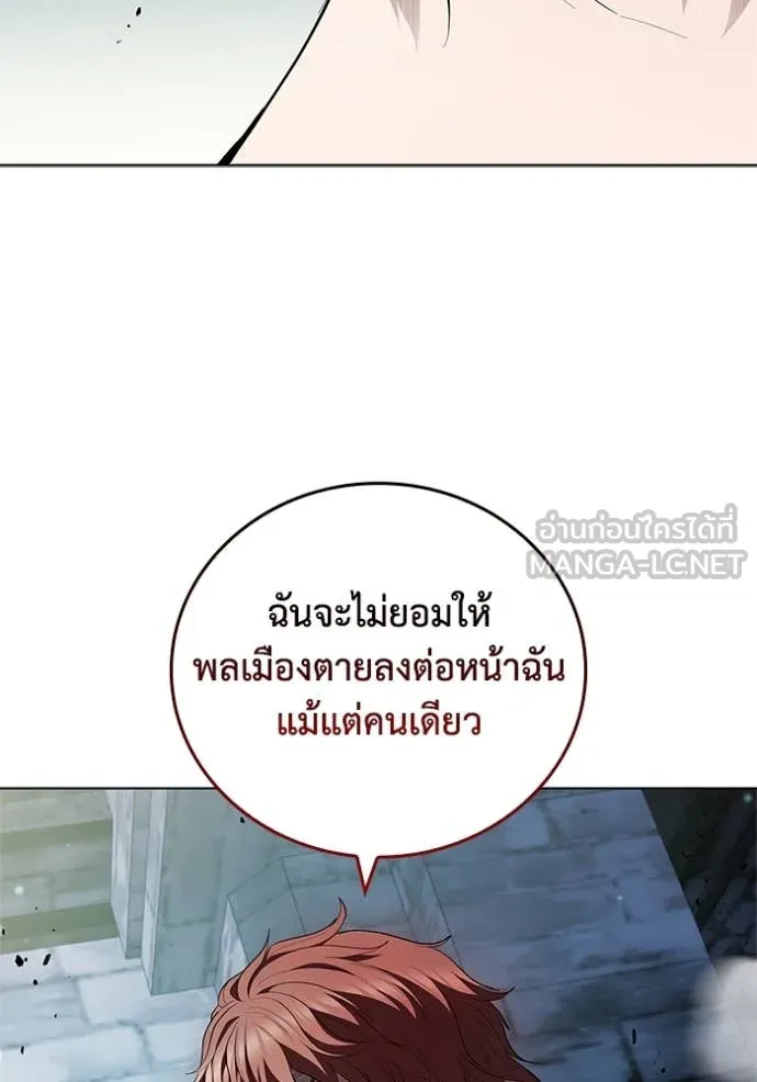 เกิดใหม่ในร่างดยุก ตอนที่ 118 รูปที่ 99