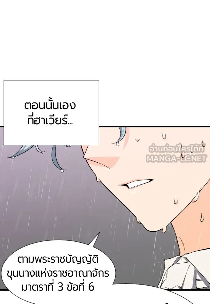 ยอดสถาปนิกผู้พิทักษ์อาณาจักร ตอนที่ 3 รูปที่ 129