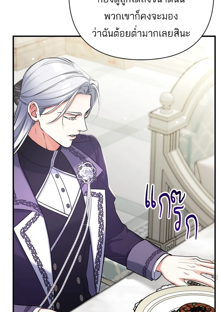 แด่ตัวละครโปรดที่ถูกทิ้ง ตอนที่ 65 รูปที่ 23