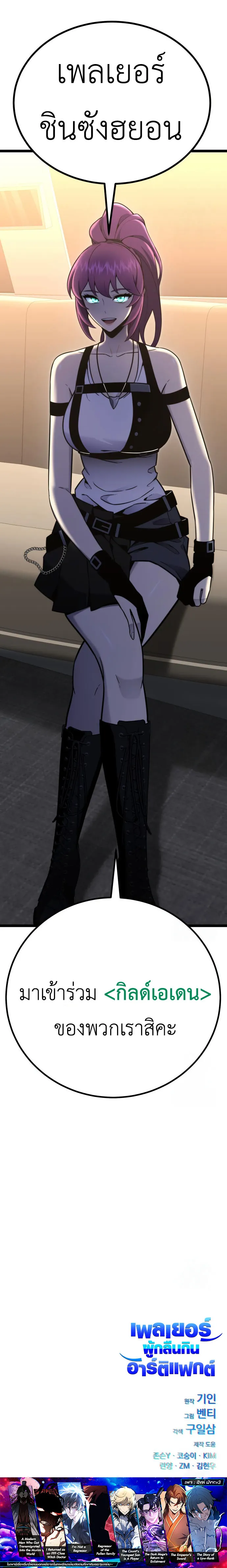 Artifact-Devouring Player เพลเยอร_ผ_กล_นก_นอาร_ต_แฟกต_ ตอนที่ ตอนที่ 11 รูปที่ 35