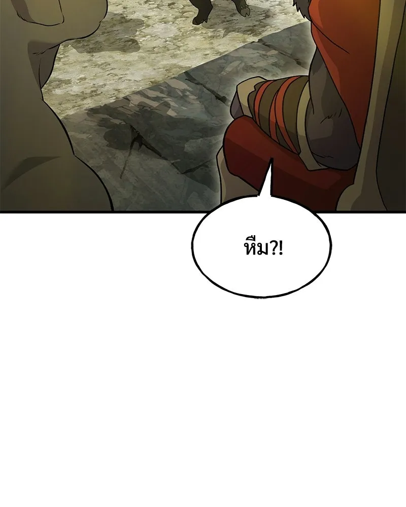 ปลูกผักพิชิตหอคอย ตอนที่ 107 รูปที่ 110