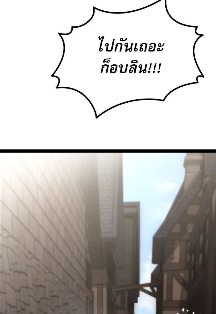 ก็อบลินเลเวล 999 ตอนที่ 8 รูปที่ 118