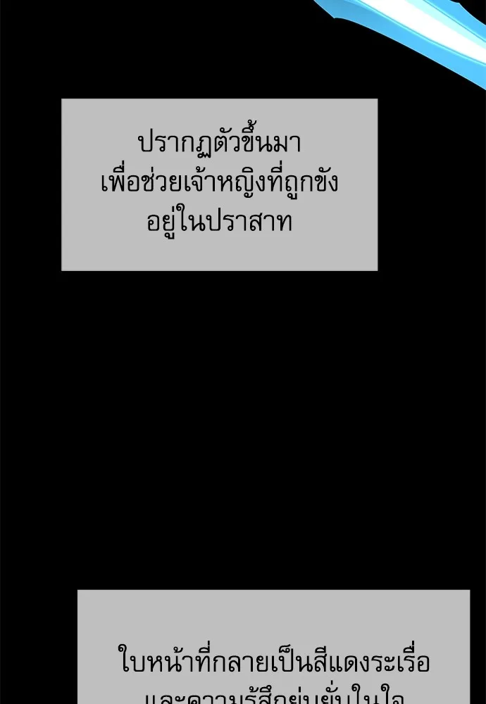 ชำแหละอะคาเดมีด้วยมีดแล่ปลา ตอนที่ 6 อะคาเดมีนั้นไม่หวานหมู (3) รูปที่ 61