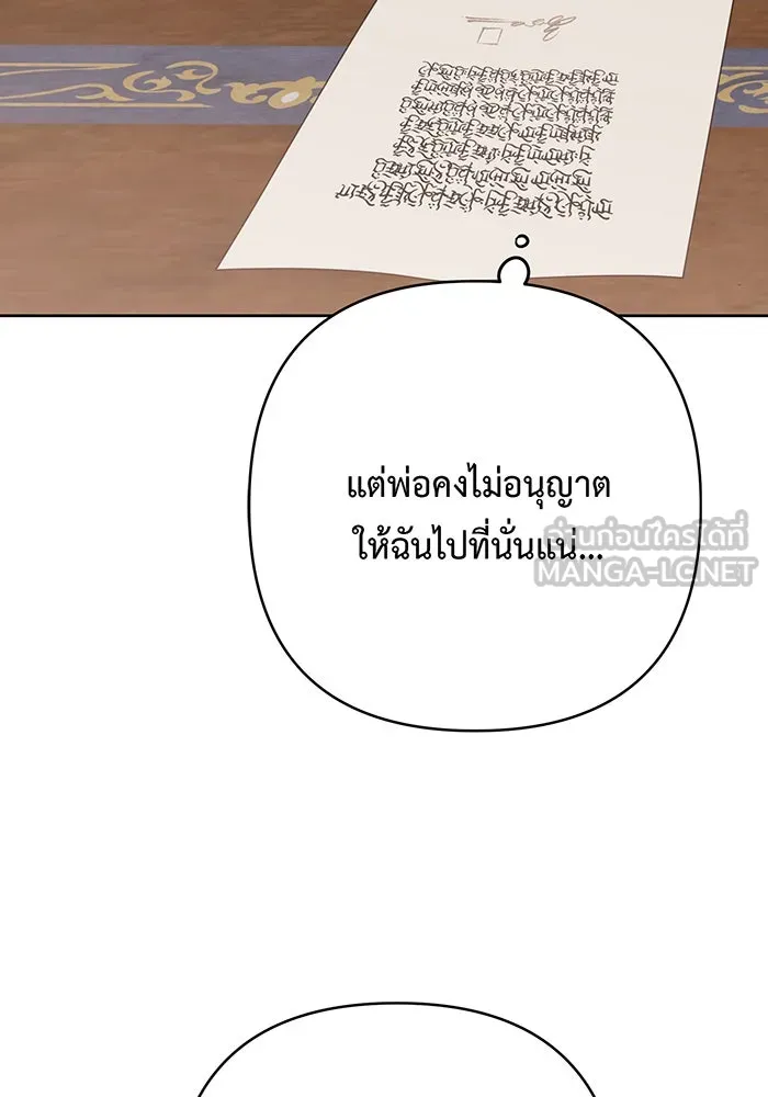 หนูน้อยทรราช ตอนที่ 48 รูปที่ 117