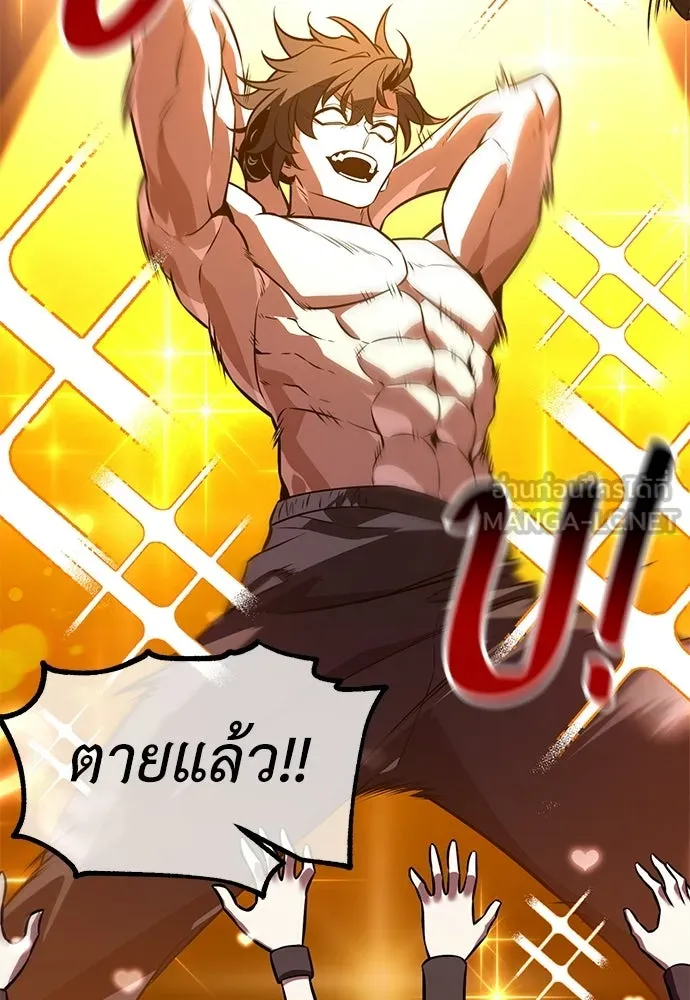 ไอ้เพลเยอร์นั่น ฉันฆ่ามันเอง ตอนที่ 115 รูปที่ 81