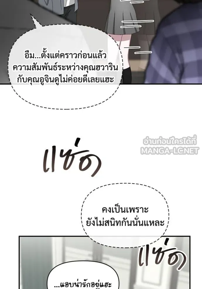 ฉันเนี่ยนะ ตอนที่ 42 รูปที่ 42