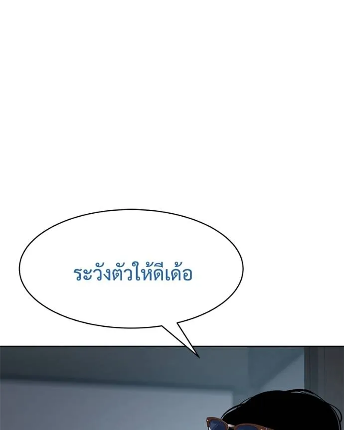 Baek XX ตอนที่ 104 รูปที่ 67