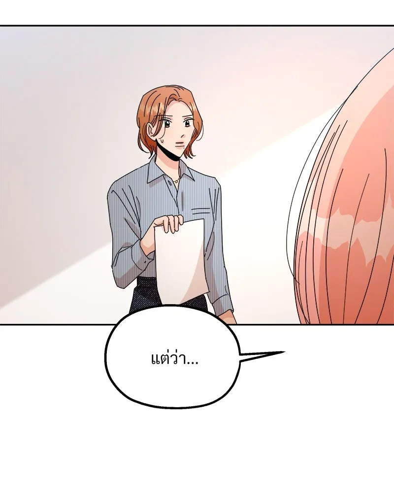 Pyramid Game เกมพีระมิด ตอนที่ 42 รูปที่ 118