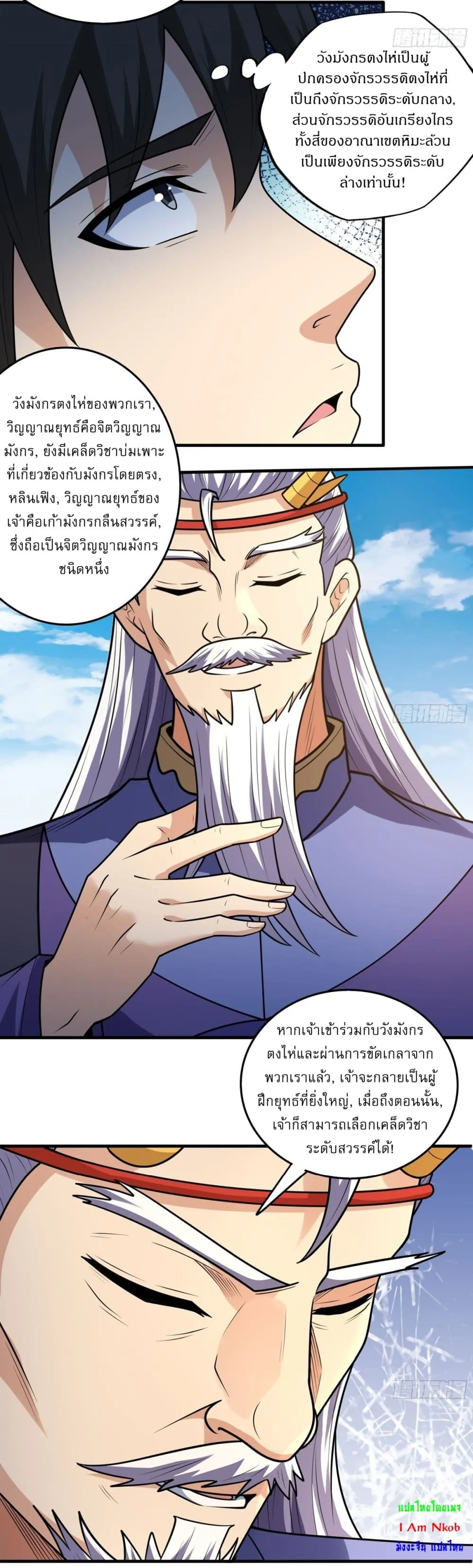 Manga-lc-com อ่านมังงะ อ่านการ์ตูน ออนไลน์ ฟรี God of Martial Arts ตอนที่ 1 2 3 4 5 6 7 8 9 10 11 12 13 14 ฟรี ไม่มีโฆษณา Manga-lc - อ่าน มังงะ อ่าน การ์ตูน ออนไลน์ อ่านมังงะ ฟรี