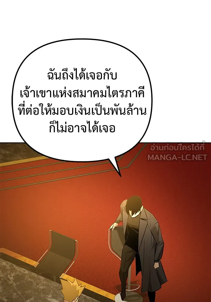 การกลับมาของทรราชวันสิ้นโลก ตอนที่ 44 รูปที่ 75