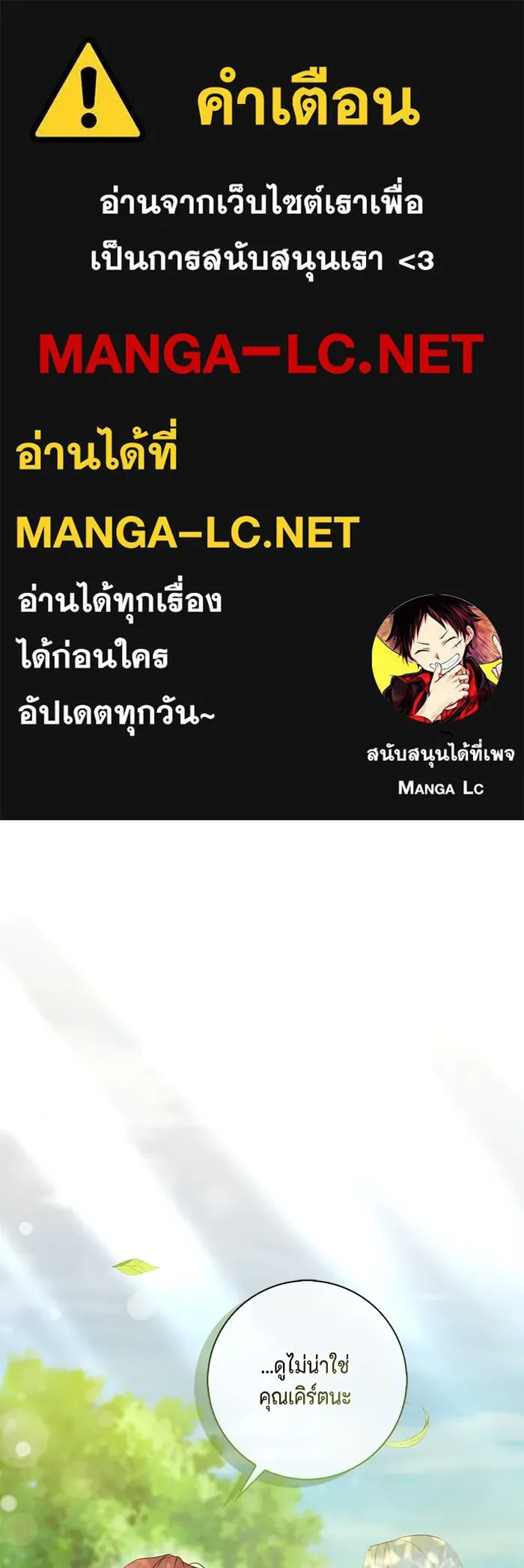 ขอวิธีส่งสามีลงนรก ตอนที่ 7 รูปที่ 1