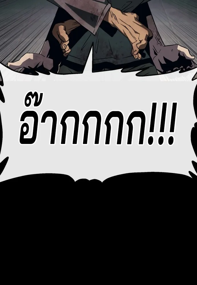 สนิมเชือดเลือดสาด ตอนที่ 9 รูปที่ 5