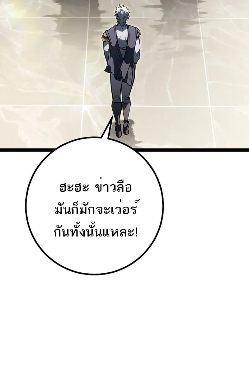 Regressing as the Reincarnated Bastard of the Sword Clan ตอนที่ ตอนที่ 61 รูปที่ 14