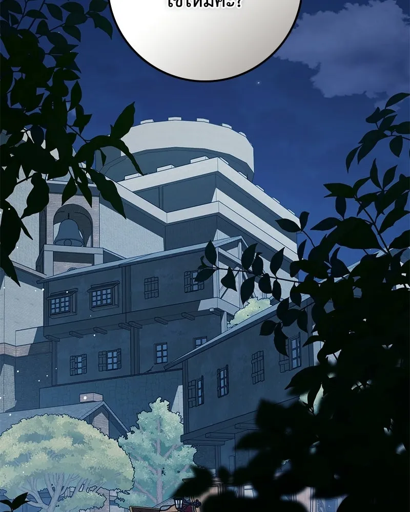 ดัชเชสเชลย ตอนที่ 40 รูปที่ 2