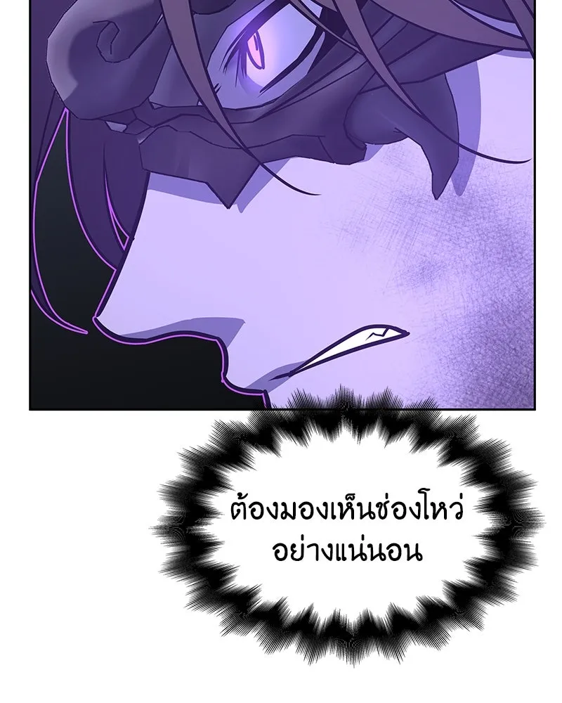 เกิดอีกทีเป็นว่าที่ประมุขลัทธิมาร ตอนที่ 83 รูปที่ 91