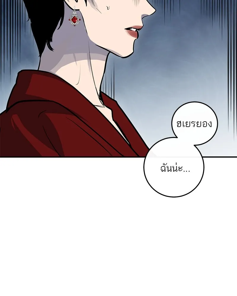 ตำนานเทพธิดาตกสวรรค์ ตอนที่ 26 รูปที่ 43
