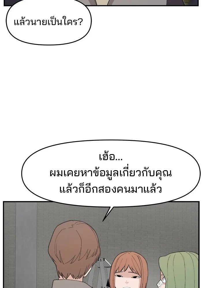 ห้องเรียนสาวแสบ ตอนที่ 76 รูปที่ 67