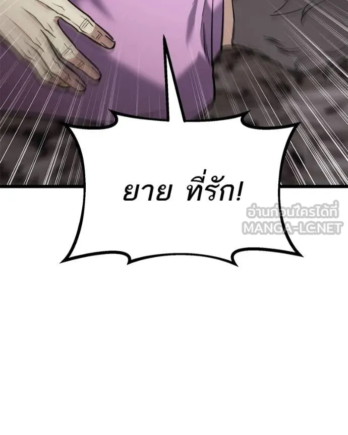 โทษที พื้นที่นี้ ตอนที่ 52 รูปที่ 11