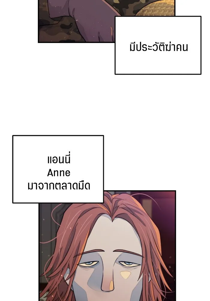 เปย์นี้เพื่อนาย My Sugar Baby ตอนที่ 85 เดือนสอง  ผู้ยืนยันตัวตน รูปที่ 115