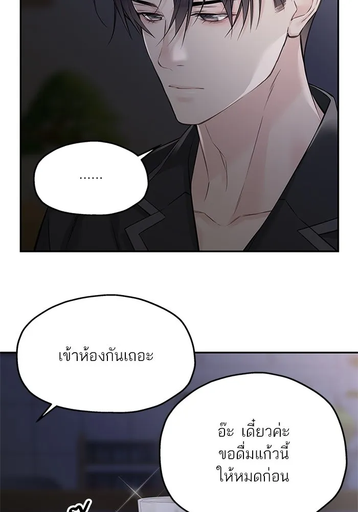 สลับรัก สลับชะตา ตอนที่ 66 รูปที่ 65
