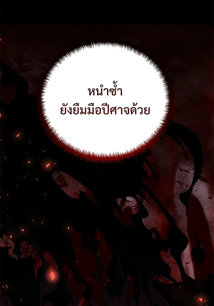 อัศวินดำล่าท้าเวลา ตอนที่ 55 รูปที่ 67