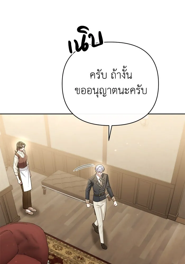 อยู่ดี ๆ ก็มีนางเอกนิยายเป็นเพื่อนบ้าน ตอนที่ 20 รูปที่ 56