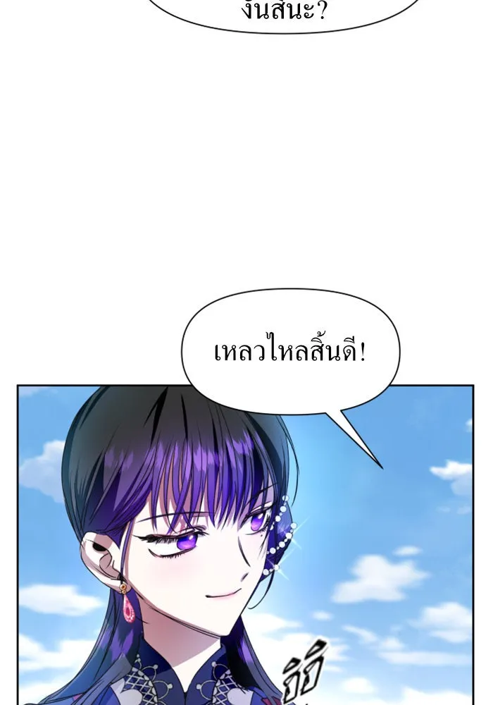 ชิงชีวิตพลิกลิขิตชะตา ตอนที่ 14 ควีนกับเบี้ย (3) รูปที่ 124