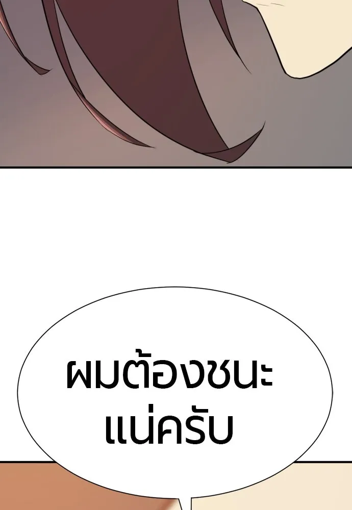 ยอดสถาปนิกผู้พิทักษ์อาณาจักร ตอนที่ 195 รูปที่ 73