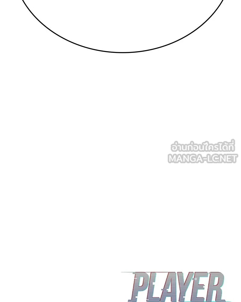 Player ตอนที่ 105 รูปที่ 159