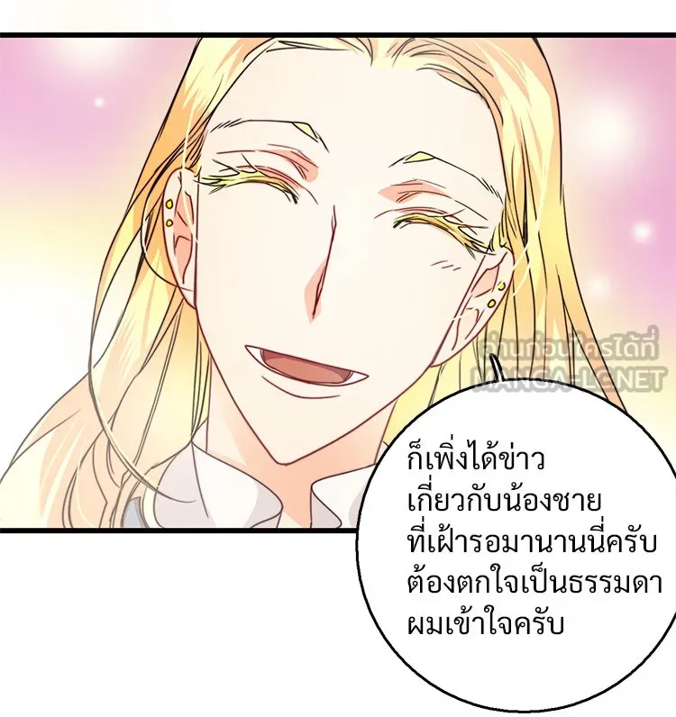 Bring the Love ตอนที่ 13 รูปที่ 51