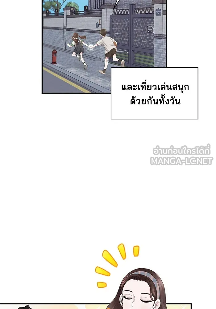 สามีที่ไม่ได้ขอ ตอนที่ 2 รูปที่ 60