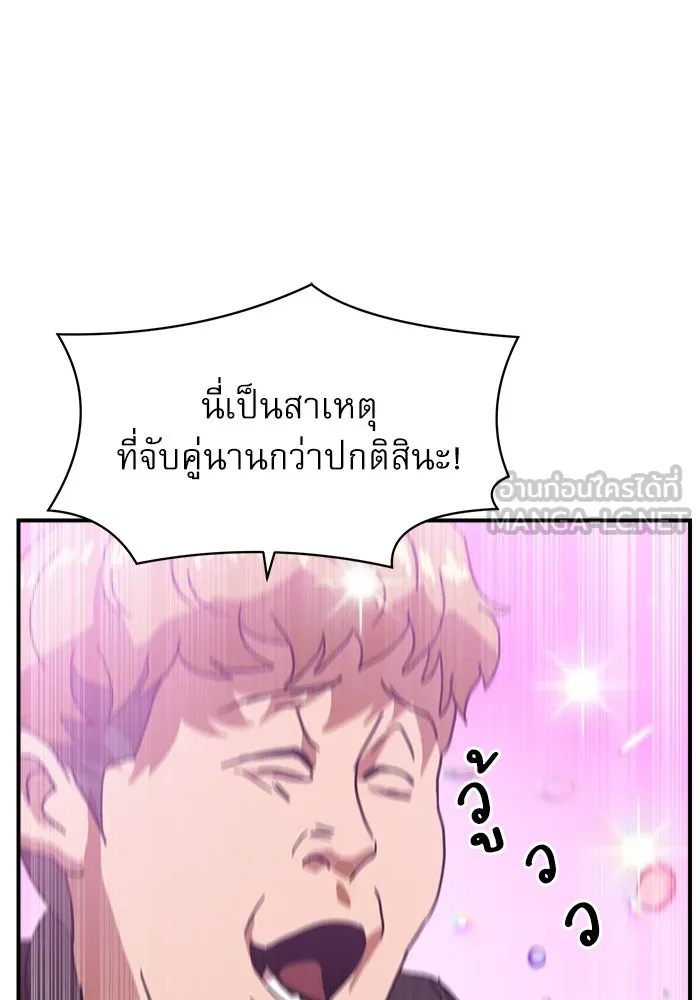 Double Click ตอนที่ 28 รูปที่ 84